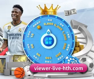 viewer-live-hth.com APP 深度功能(HTHSports)